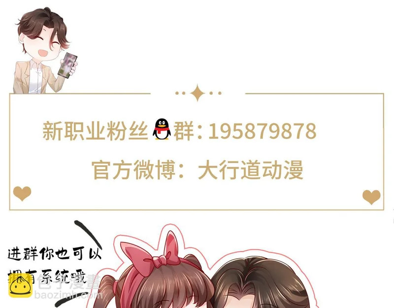 868 我能治好 第110页