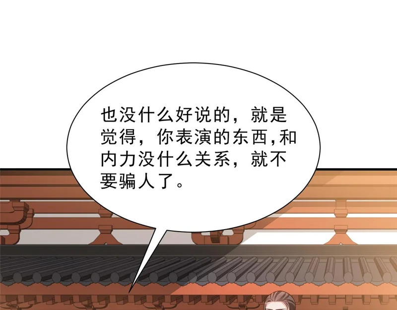869 招摇撞骗 第5页