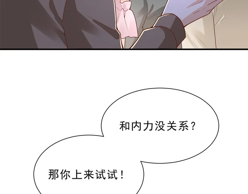 869 招摇撞骗 第7页
