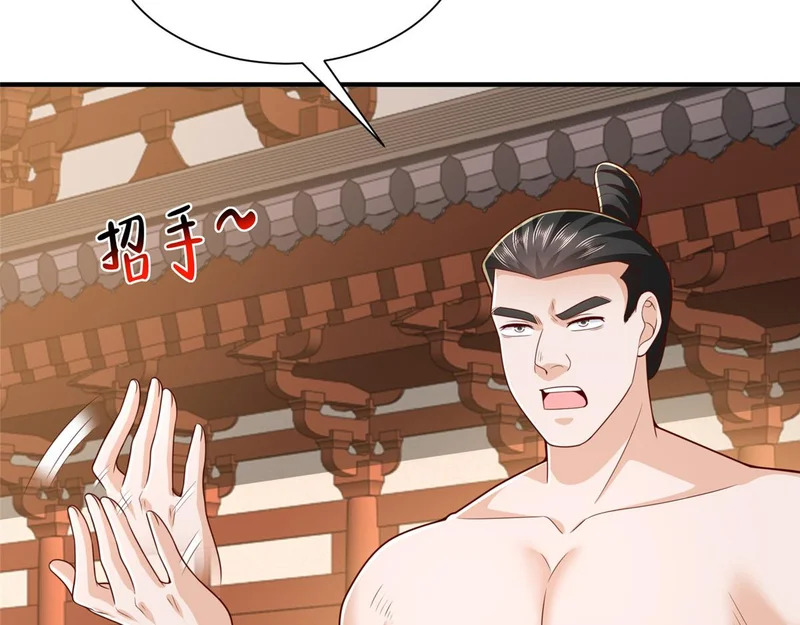 869 招摇撞骗 第8页