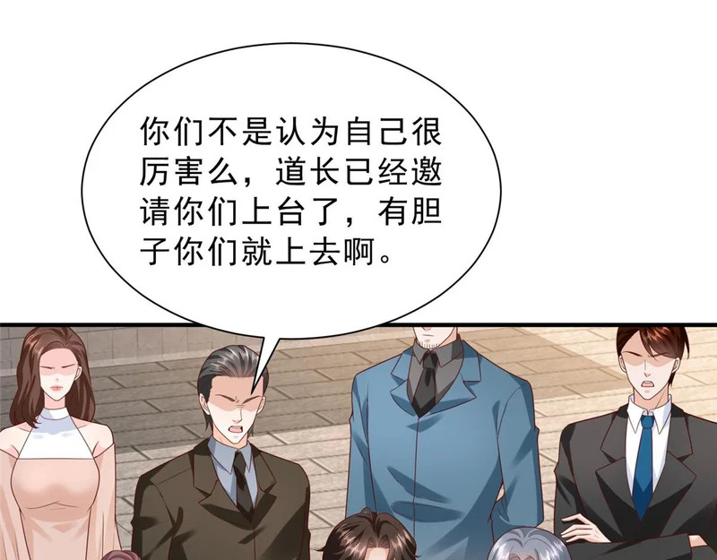 869 招摇撞骗 第10页