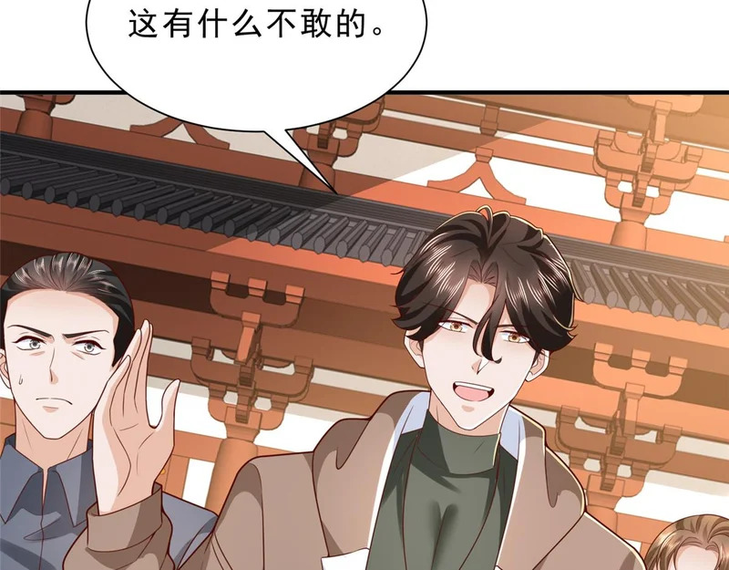 869 招摇撞骗 第13页