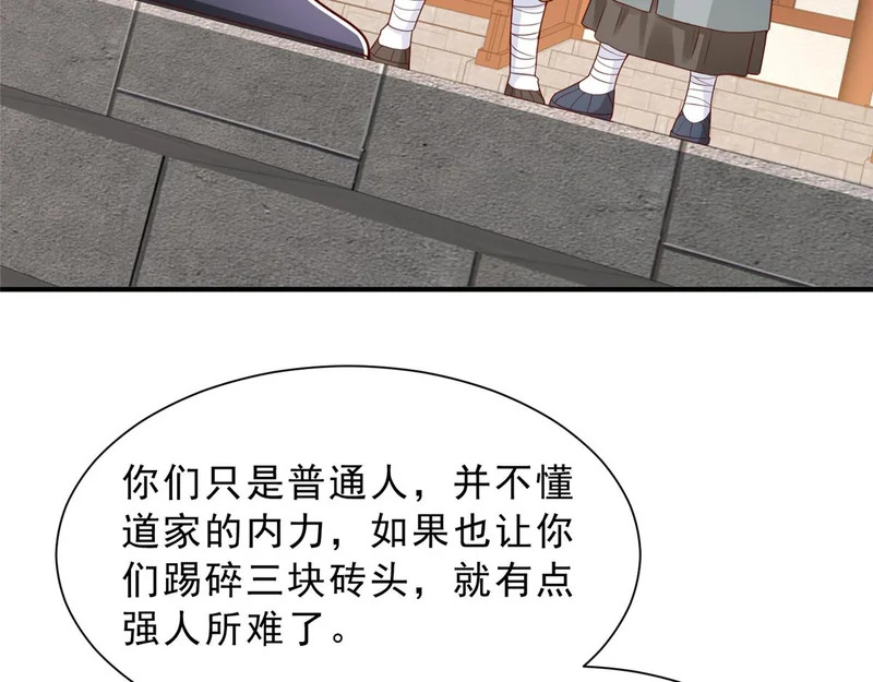 869 招摇撞骗 第17页