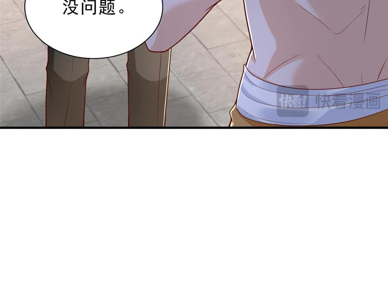 869 招摇撞骗 第20页