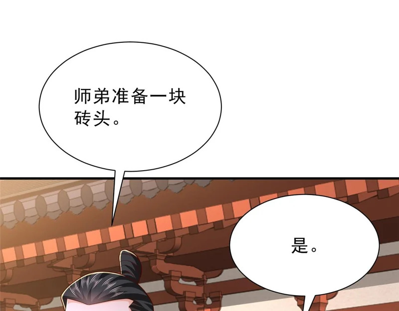 869 招摇撞骗 第21页