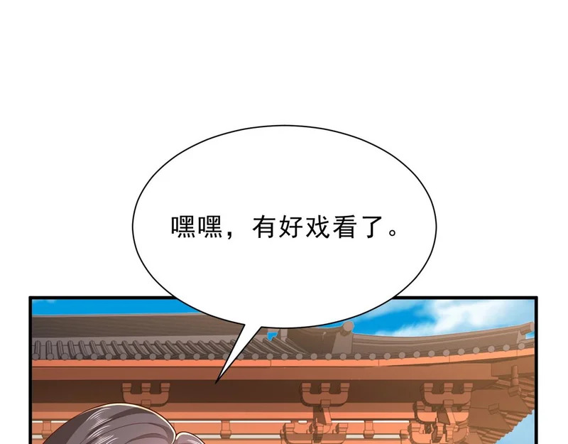 869 招摇撞骗 第23页