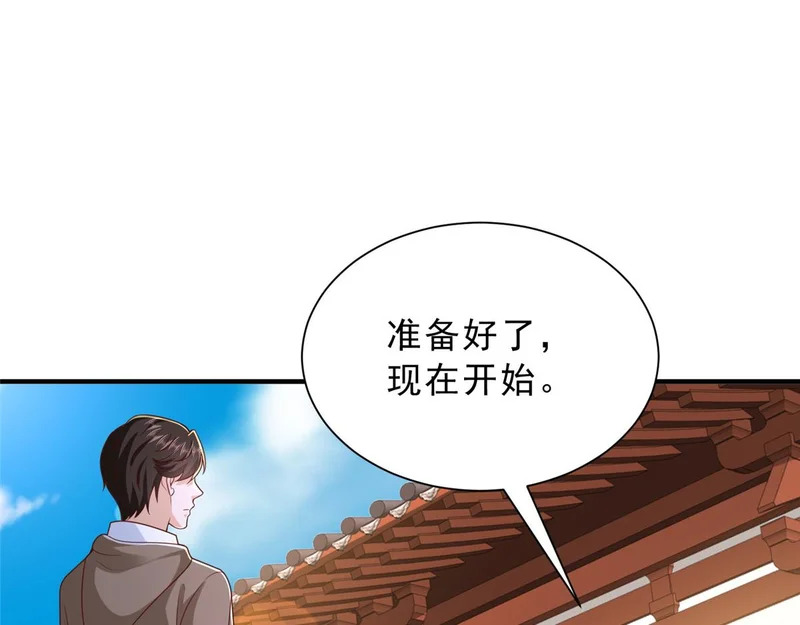 869 招摇撞骗 第25页