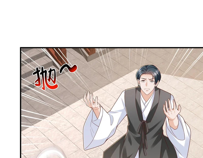 869 招摇撞骗 第28页