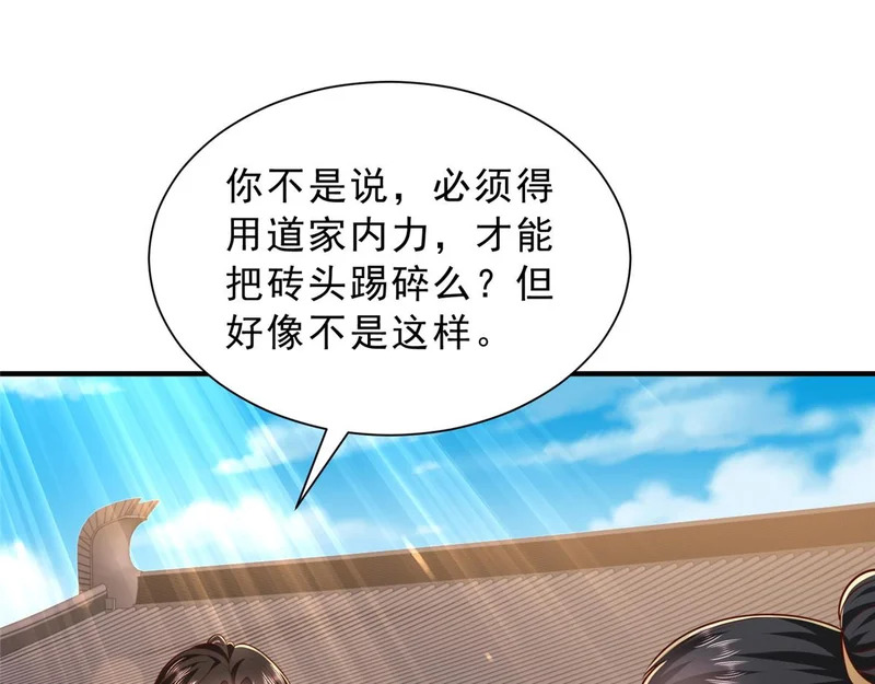 869 招摇撞骗 第39页