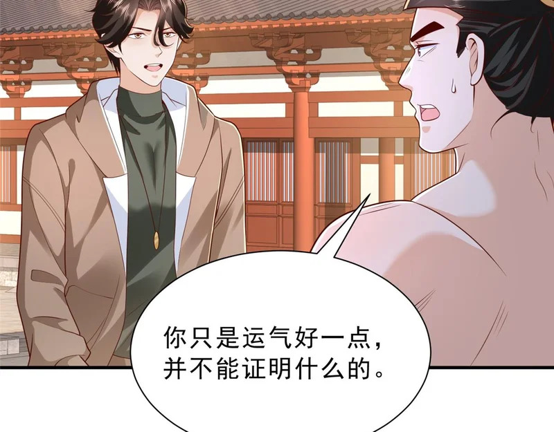 869 招摇撞骗 第40页