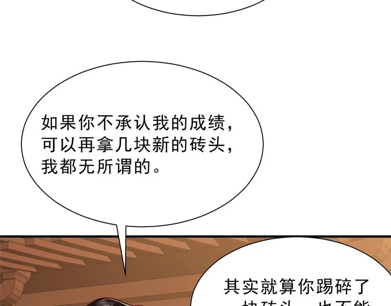 869 招摇撞骗 第41页