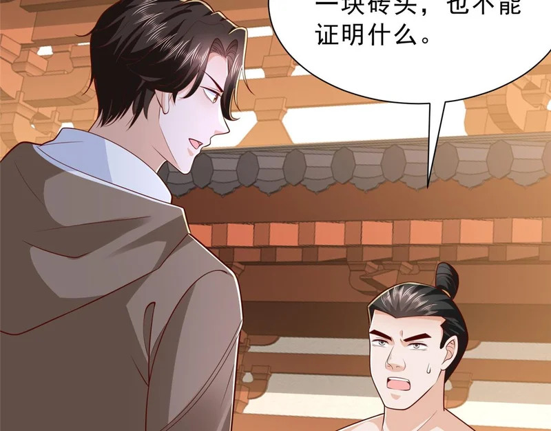 869 招摇撞骗 第42页