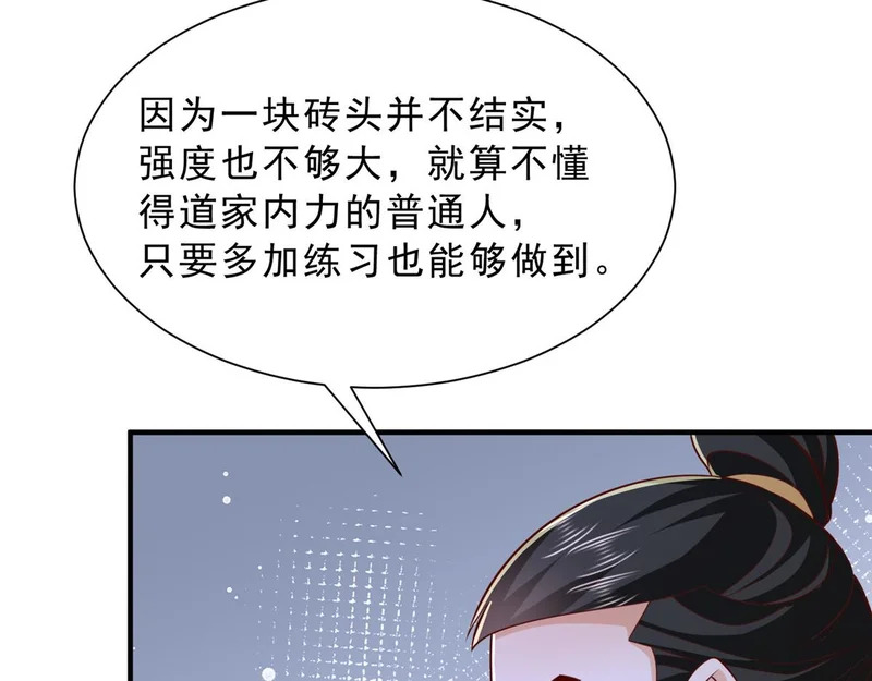 869 招摇撞骗 第44页