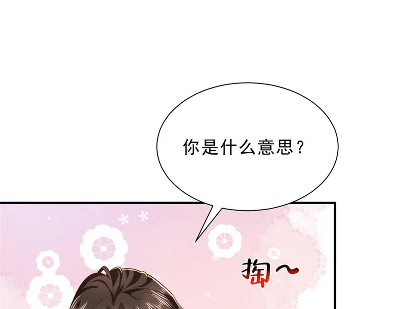 869 招摇撞骗 第46页