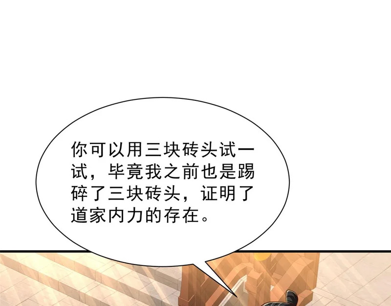 869 招摇撞骗 第48页