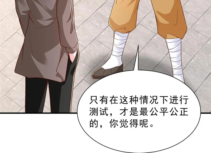 869 招摇撞骗 第50页
