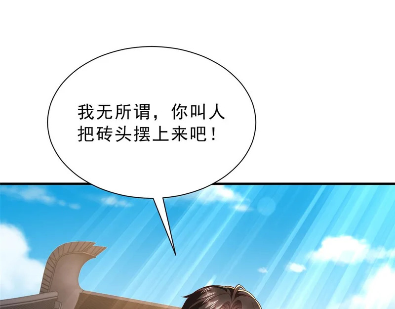 869 招摇撞骗 第51页