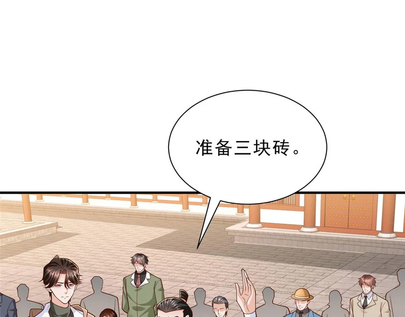 869 招摇撞骗 第55页