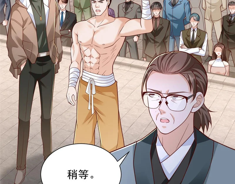 869 招摇撞骗 第56页