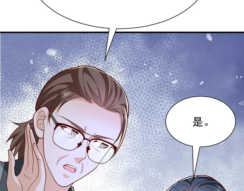 869 招摇撞骗 第58页