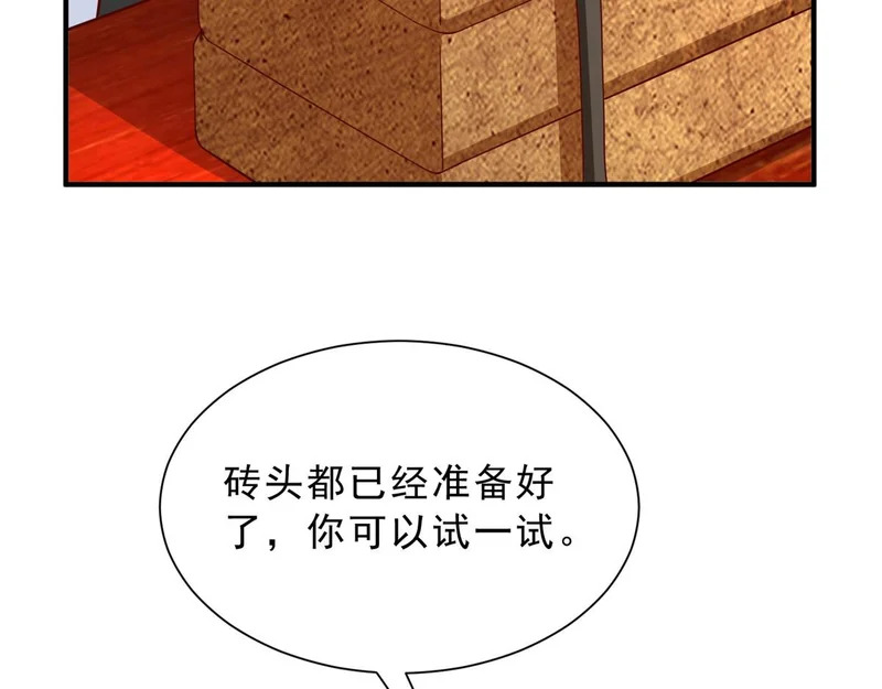 869 招摇撞骗 第62页