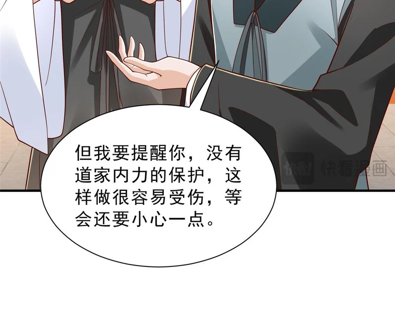 869 招摇撞骗 第64页