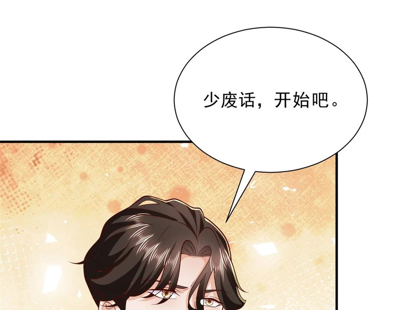 869 招摇撞骗 第65页