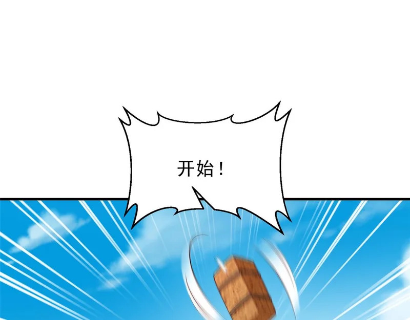 869 招摇撞骗 第67页
