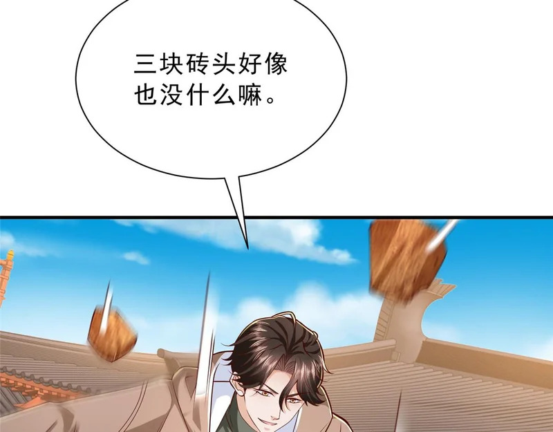 869 招摇撞骗 第79页