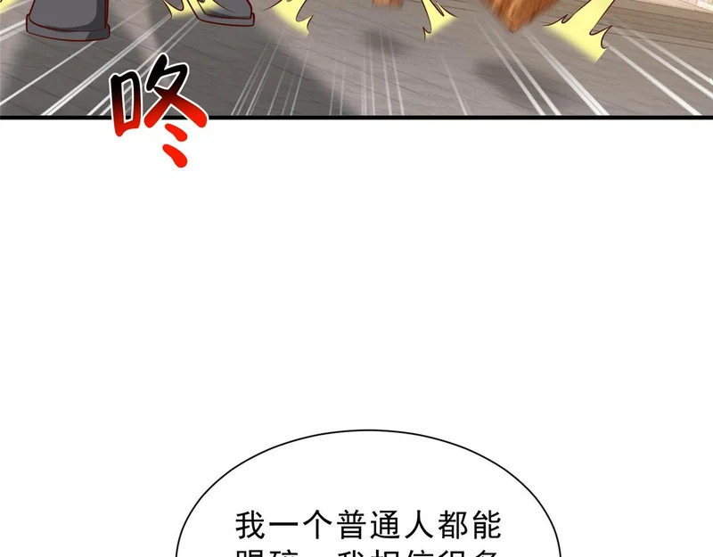 869 招摇撞骗 第81页