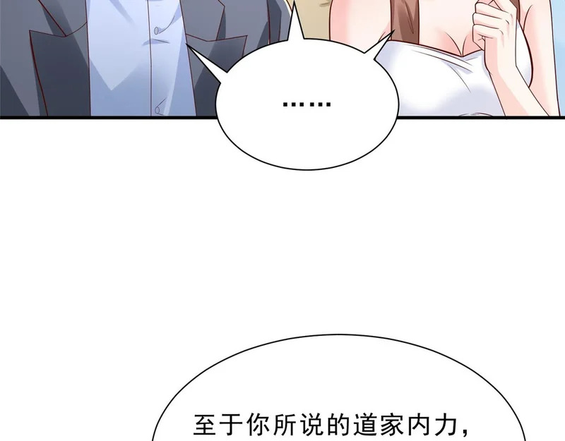 869 招摇撞骗 第83页