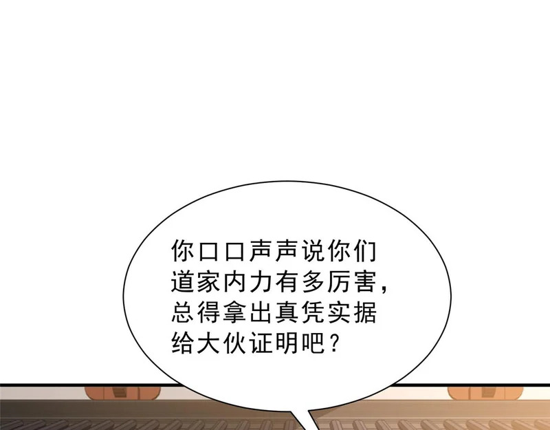 869 招摇撞骗 第89页