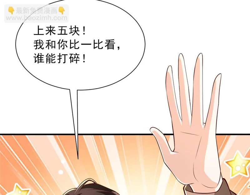 869 招摇撞骗 第92页