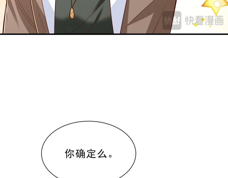 869 招摇撞骗 第94页