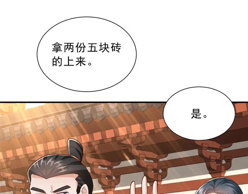 870 交个朋友 第5页