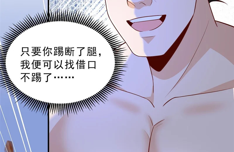 870 交个朋友 第16页