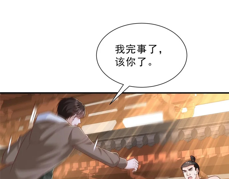 870 交个朋友 第23页