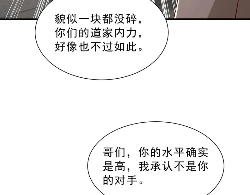 870 交个朋友 第41页