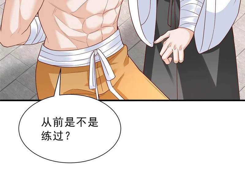 870 交个朋友 第44页
