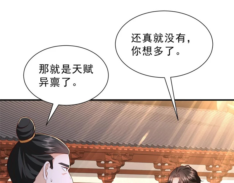 870 交个朋友 第46页