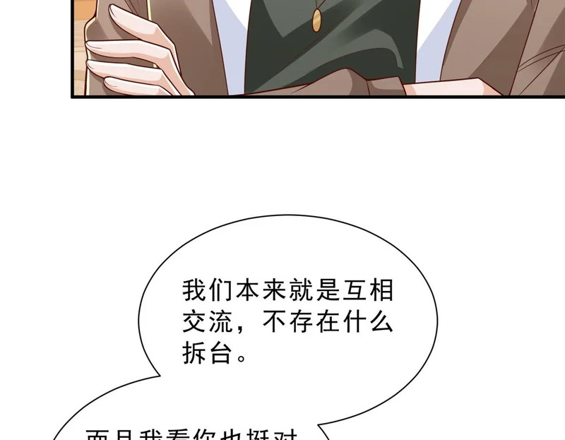 870 交个朋友 第51页