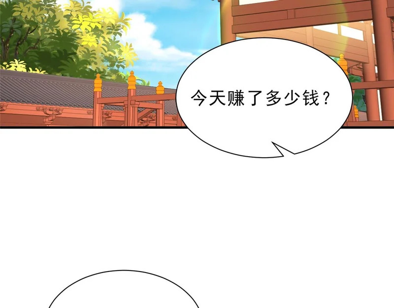 870 交个朋友 第60页