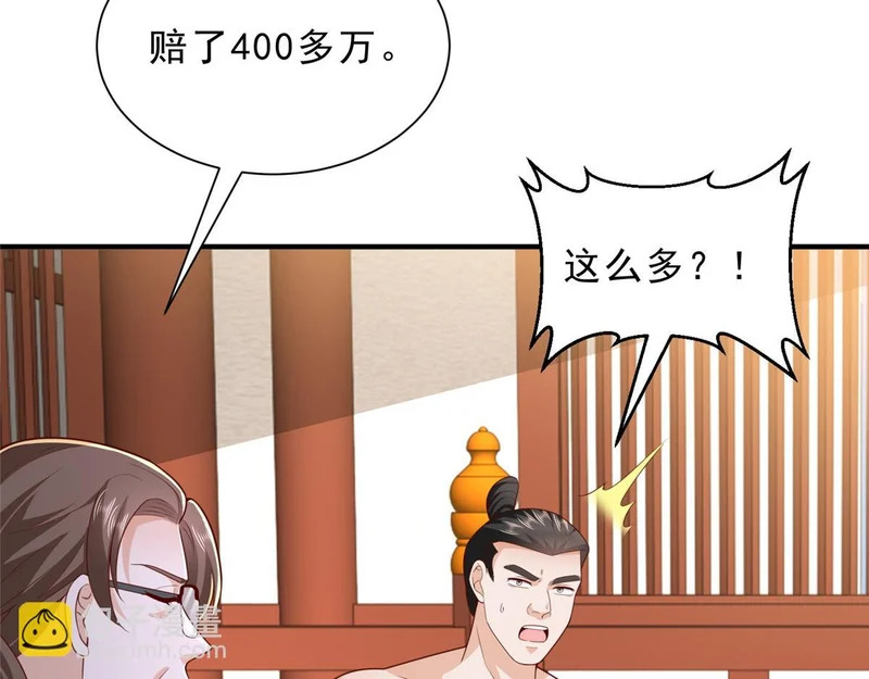 870 交个朋友 第61页