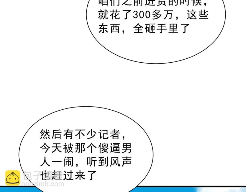 870 交个朋友 第64页