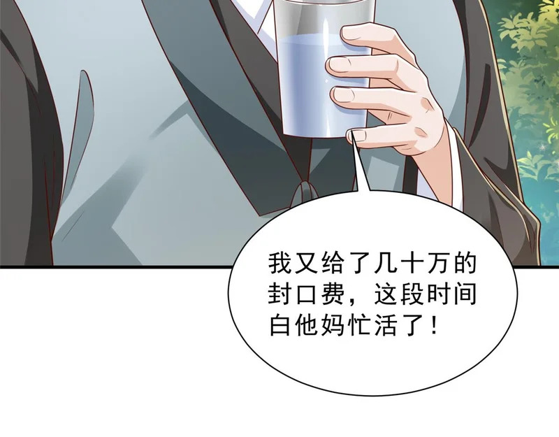 870 交个朋友 第67页