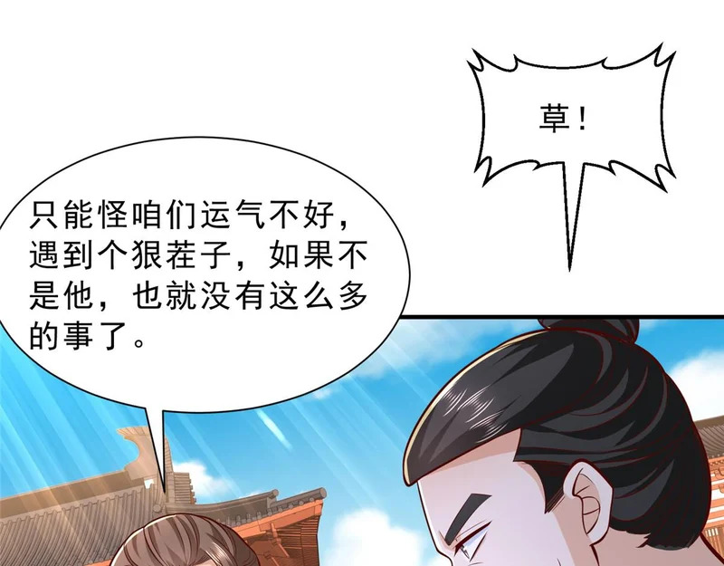870 交个朋友 第69页