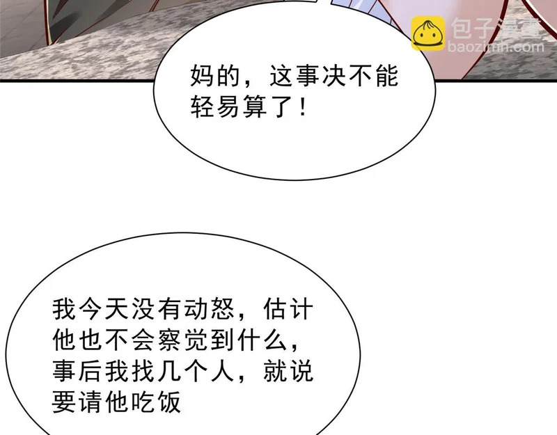 870 交个朋友 第71页