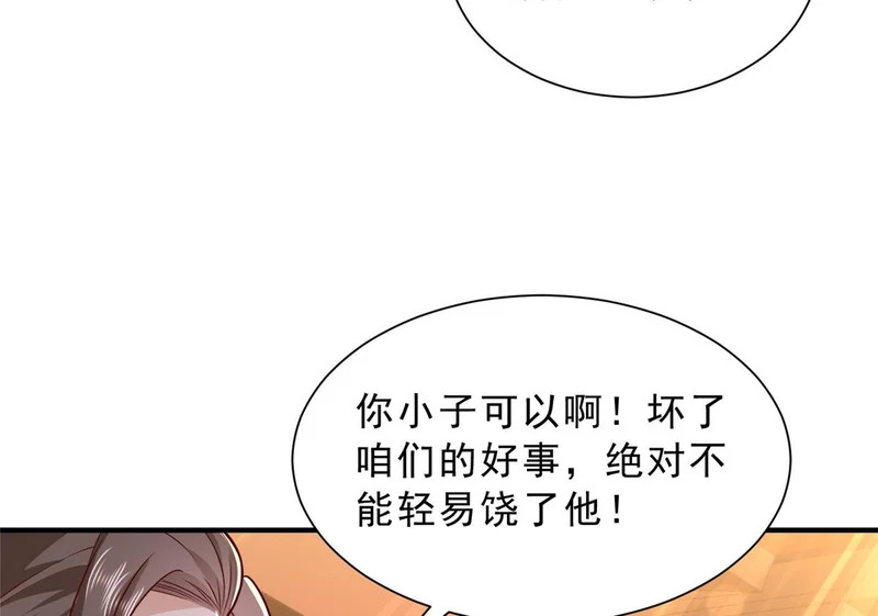 870 交个朋友 第74页