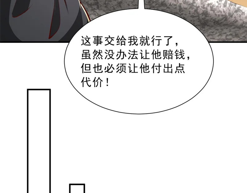 870 交个朋友 第77页