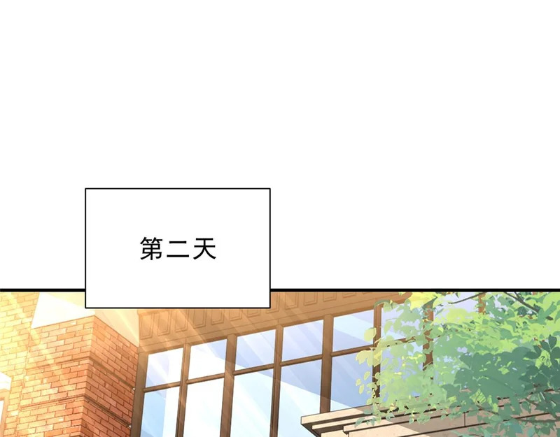 870 交个朋友 第79页